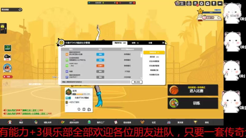 【2021-11-03 21点场】自由篮球老猫：猫叔：老年欢乐三分娱乐局