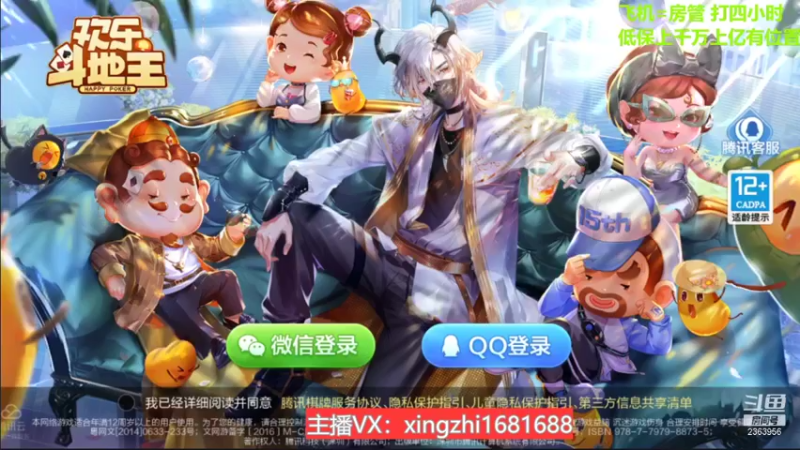 【2021-11-04 14点场】灬幸之斗地主灬：巅峰赛赛季！封顶500万！刺激的源泉！
