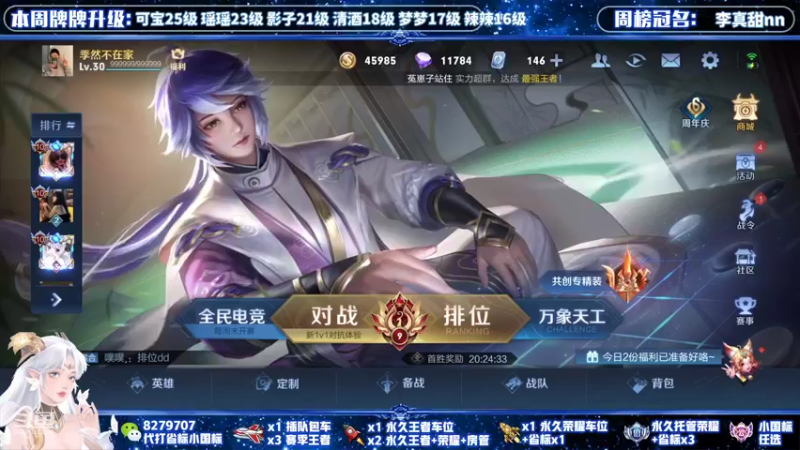【2021-11-03 16点场】绪伦gg：绪伦：全英雄双系统解决一切上分问题！