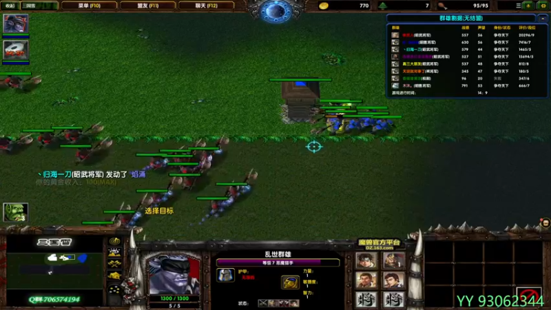 【2021-11-04 11点场】余贰人：3：三国雪