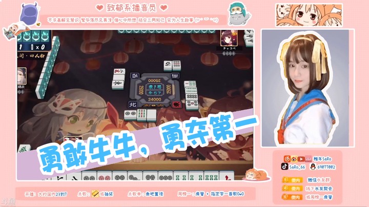 勇敢牛牛勇夺第一