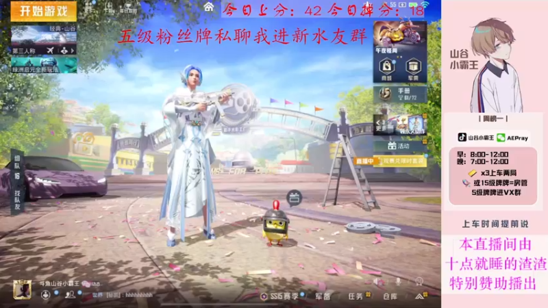 【2021-11-04 19点场】山谷小霸王：【山谷百榜战神运营的艺术】