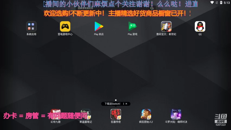 【2021-11-01 17点场】跳动丶无羁：数码宝贝是童年那味了