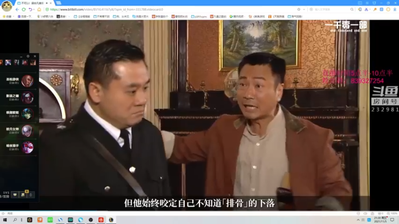 【2021-11-05 21点场】小舒君八块腹肌：提莫无敌加强，新打法尝试