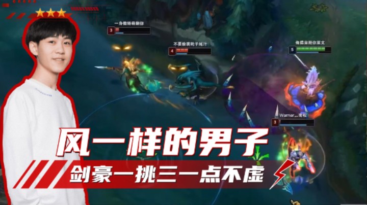 王纪超：亚索顶级教学！剑豪一挑三一点不虚！
