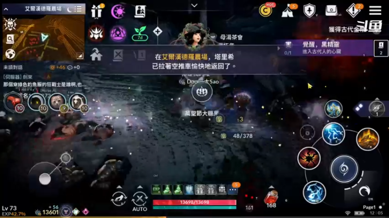 【2021-11-05 12点场】賤丶大骚賤：黑色沙漠手游刷刷刷！