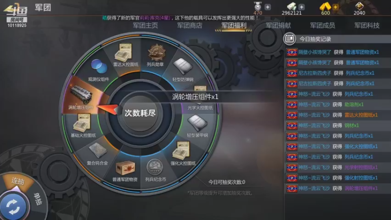 【2021-11-04 12点场】神怒流云飞沙：流云飞沙的直播间