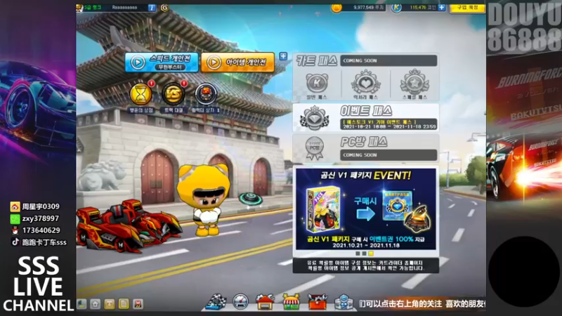 【2021-11-05 19点场】Popkartsss：晚上好!阿4V4韩服