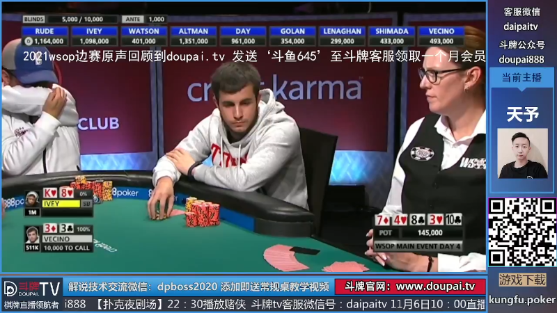 【棋牌娱乐】斗牌TV的精彩时刻 20211105 01点场