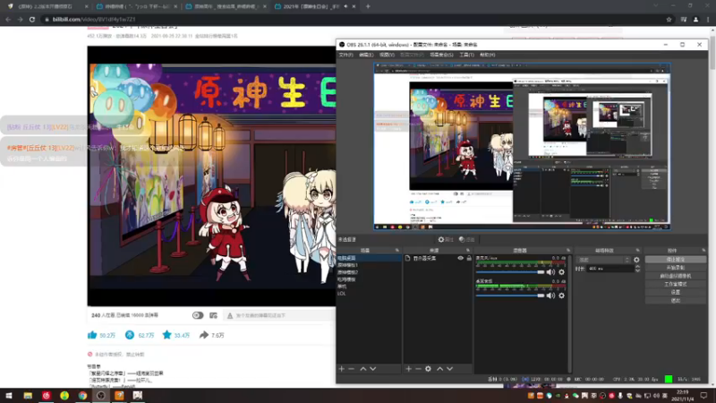 【2021-11-04 22点场】Novsnow仗仗：办卡看号/深境/活动