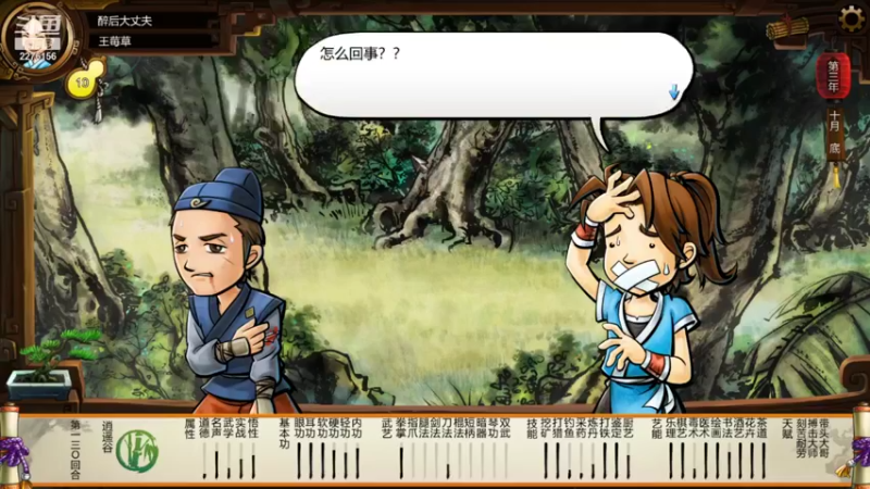 【2021-11-05 15点场】红丶音也：红师傅：天王线情圣路线