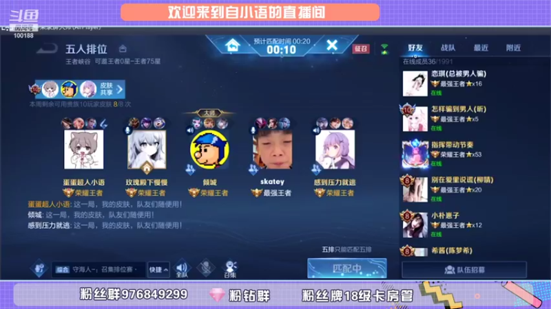 【2021-11-05 12点场】自小语：训练赛挨打就是要变强