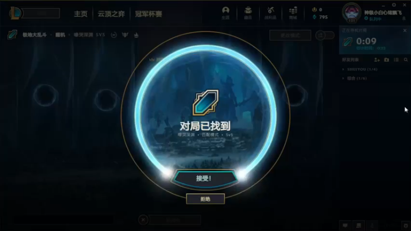 2021.10.29 LOL极地大乱斗——卡莎，队友打得正欢，而我还在琢磨出装