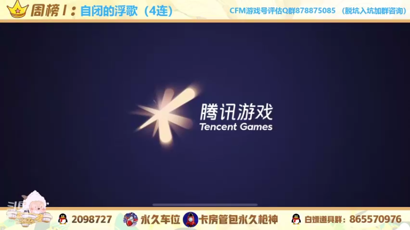 【2021-11-04 15点场】文艺丶EP：带家人们嗷嗷上分 上车dd