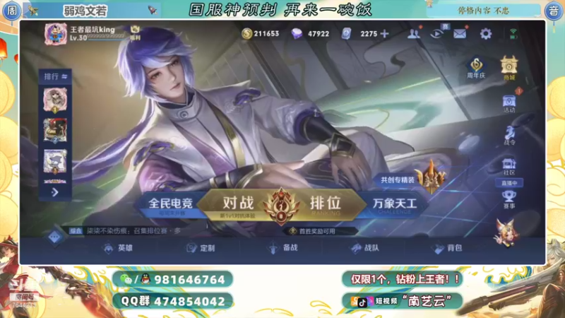 【2021-11-04 20点场】南艺云：国服云缨狂铁金标上榜限时！！