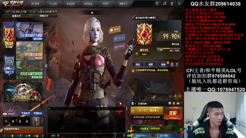 【2021-11-05 20点场】石乐志的神话m：先打会对陶一会儿打枪王之王