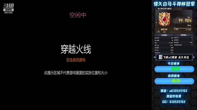 【2021-10-30 20点场】情久白马：南部第一 帮排位来个号秒上号