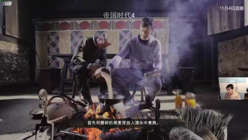 【2021-11-04 21点场】杰出哥：打打帝国4战役