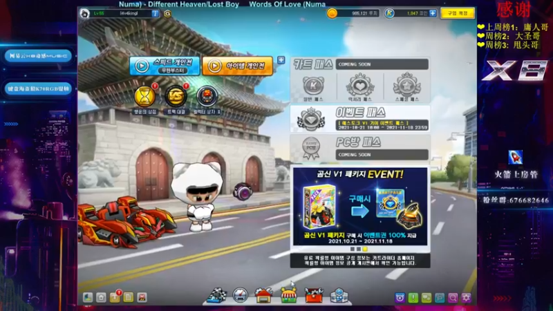 【2021-11-04 21点场】x8丿：X8：晚上好~~