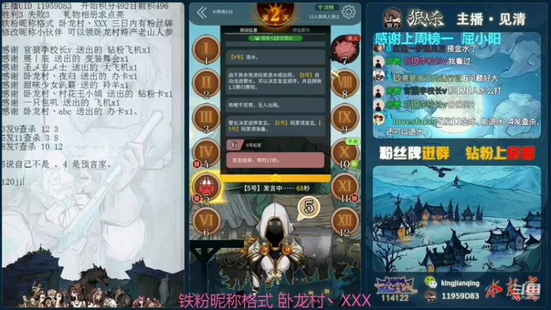 【2021-11-05 00点场】见清king：胡子成立 卧龙大队快来加入吧！