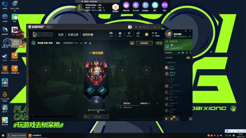 【2021-11-02 22点场】佳佳剑姬：今天多播会儿 4384049
