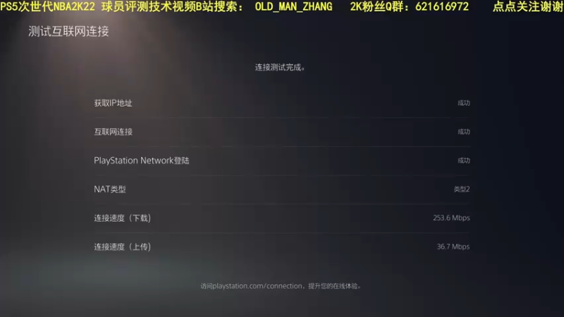 【2021-11-04 14点场】乐天同步：PS5次世代NBA2K22 REC 公园