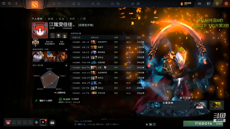 【DOTA2】亚瑟归来丶的精彩时刻 20211105 21点场