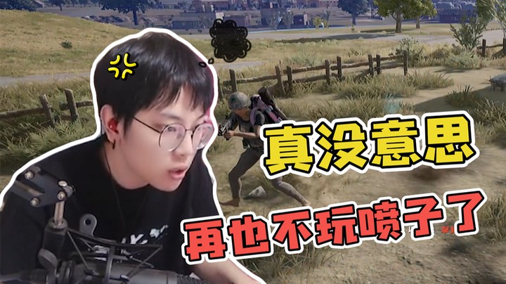 蓝洞能不能把这个喷子删掉！太气人了