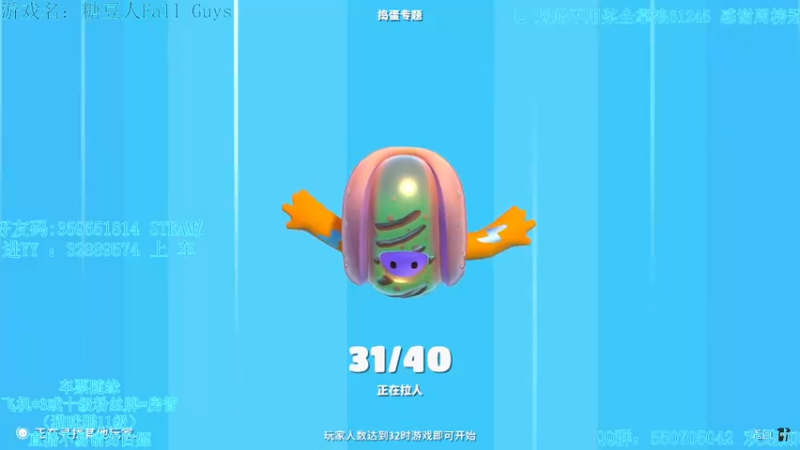 【2021-10-31 18点场】我最强阿啊啊：【斗鱼最强丨糖豆人】新模式新专题