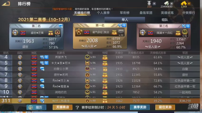 【2021-11-04 17点场】神怒布雷多：神怒布雷多的直播间