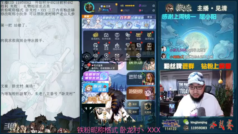 【2021-11-04 16点场】见清king：胡子成立 卧龙大队快来加入吧！