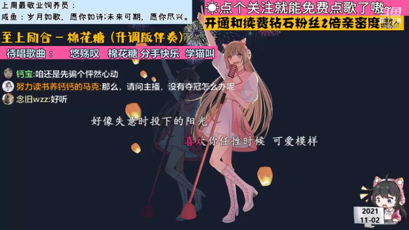【电台新声】钙乖乖的精彩时刻 20211102 20点场