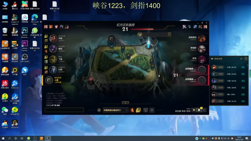 【2021-11-05 15点场】恶霸提莫：铸造提莫荣光，恶霸义不容辞。冲第一！