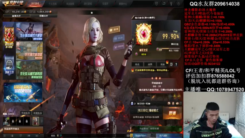 【2021-11-04 22点场】石乐志的神话m：先打会对陶一会儿打枪王之王