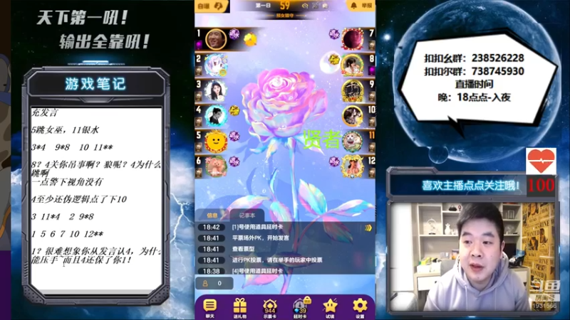 【2021-11-04 18点场】天下第一吼：最近晚上播了~6开始~