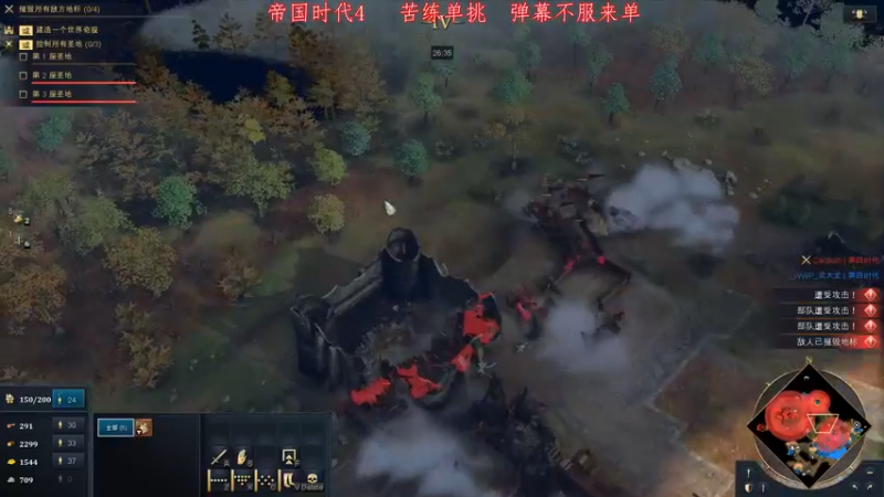 【2021-11-04 23点场】帝国时代肥龙大师：帝国时代4：周末 国际赛事