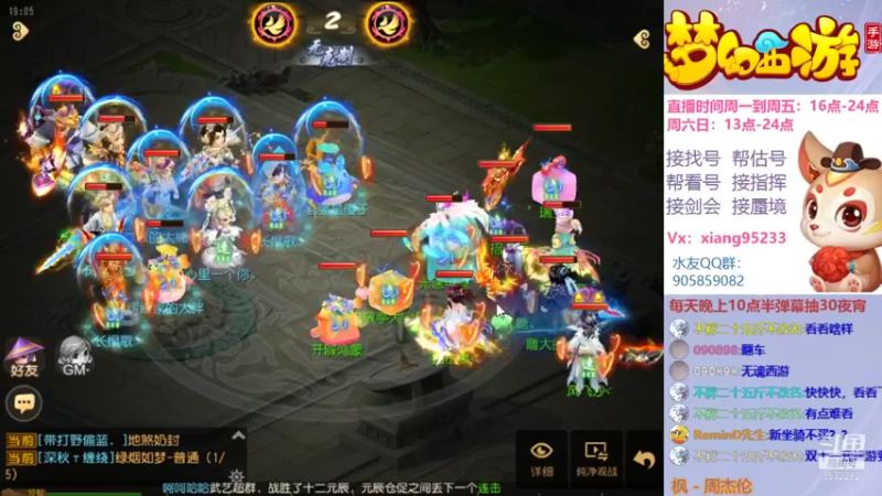 【2021-11-04 19点场】项95：专业帮找号~估号~蜃境~剑会~指挥！