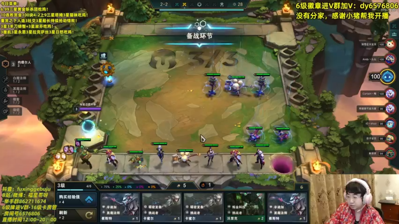 【2021-11-05 16点场】福星哥呀：只会赌4阶段3星小法！