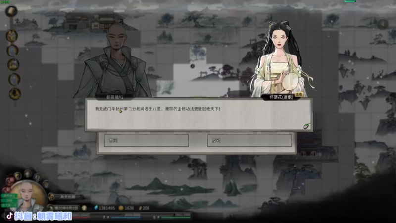 【2021-11-04 23点场】朝雾曦和：宗门改版，鬼谷八荒