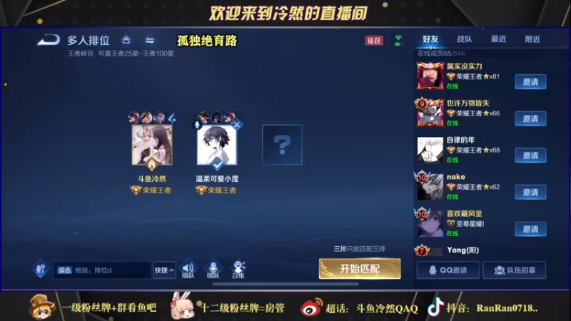 【2021-11-03 23点场】冷然QAQ：国服公孙离干将 双国服冲巅峰第一