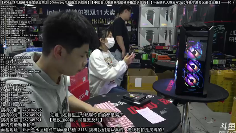 【2021-11-05 14点场】80it电脑网：郑州80it：12代CPU+690首试