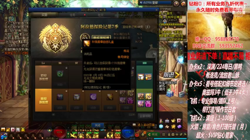 【2021-11-04 17点场】DNF丶心软：在线看号遴选！回归打造！团本深渊！！