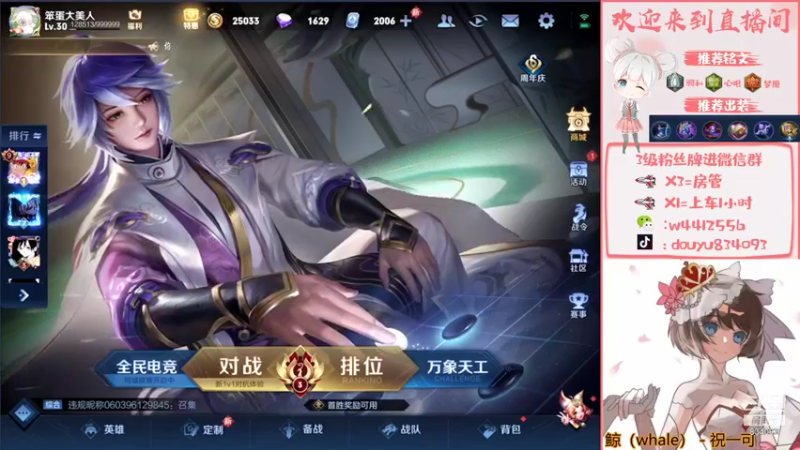 【2021-11-05 13点场】小飞Avery：小飞：小乔小乔小乔