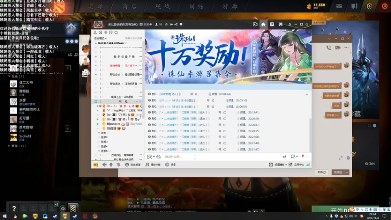 【2021-11-04 22点场】老薇恩恩：薇恩：天冷，注意保暖！