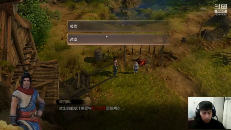 天命奇御