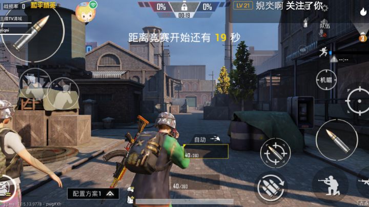 先玩会儿和平精英