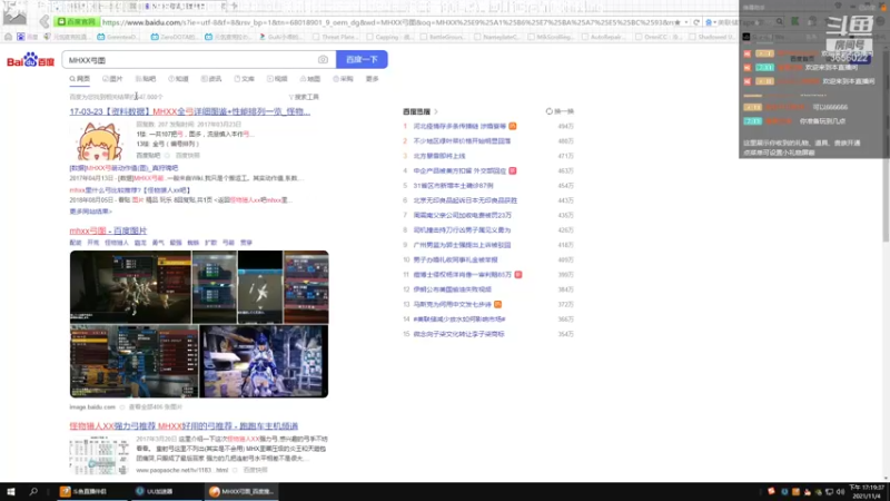 【2021-11-04 17点场】元気查克拉：【MHGU】元気查克拉の日常