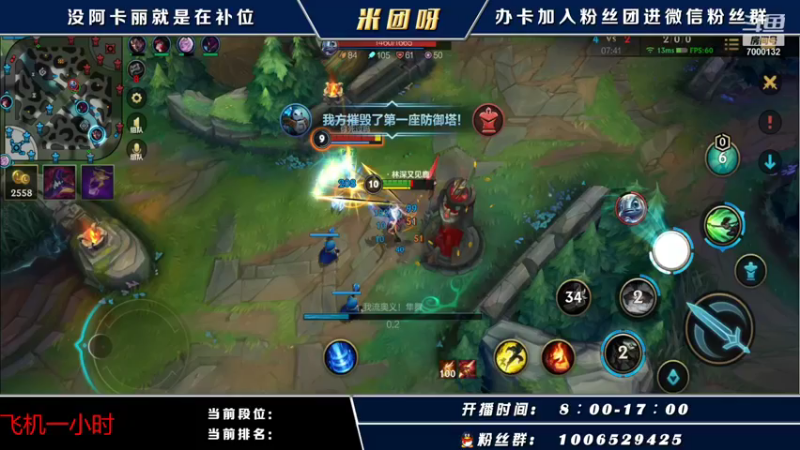 【2021-11-04 11点场】米团呀：国一阿卡丽带粉开车