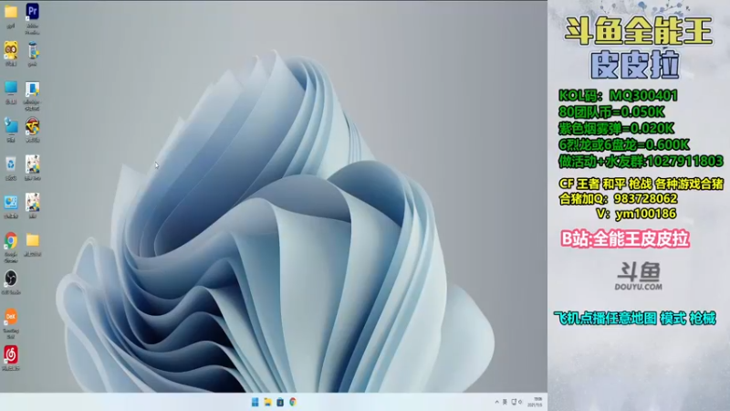 【2021-11-05 19点场】皮皮拉3004O1：皮皮拉:样样精通的神！
