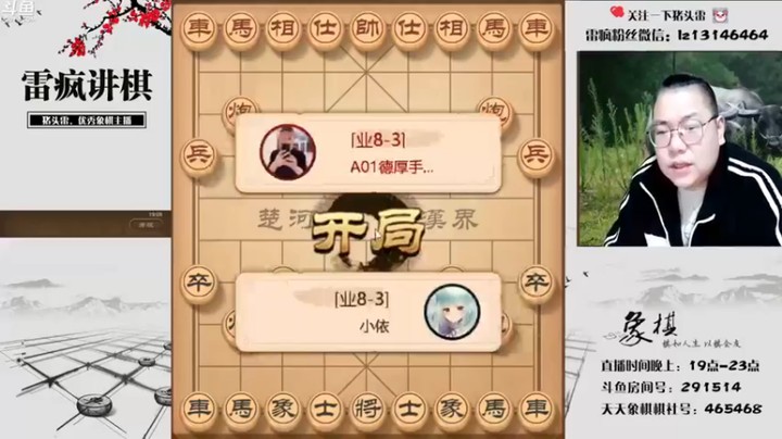 【雷疯小叔】：38回合拿下别看棋子少照样不耽误拿捏